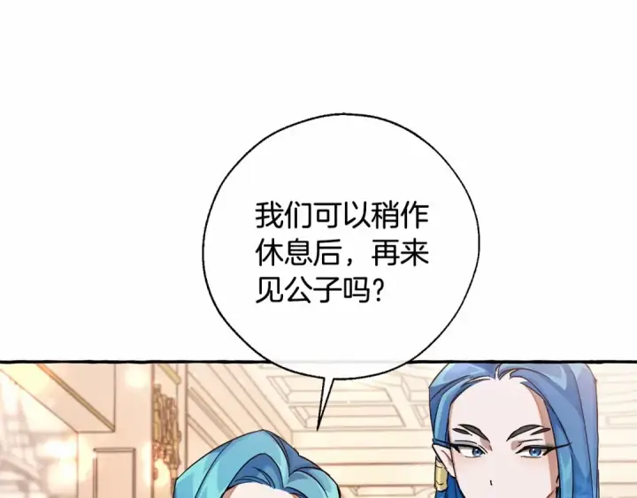 漫画《成为伯爵家的废物》第78话 强大的气息第36张图