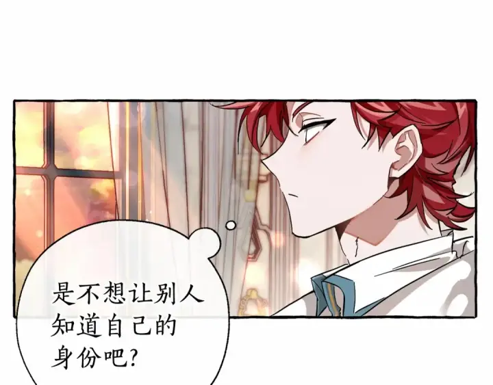 漫画《成为伯爵家的废物》第78话 强大的气息第38张图