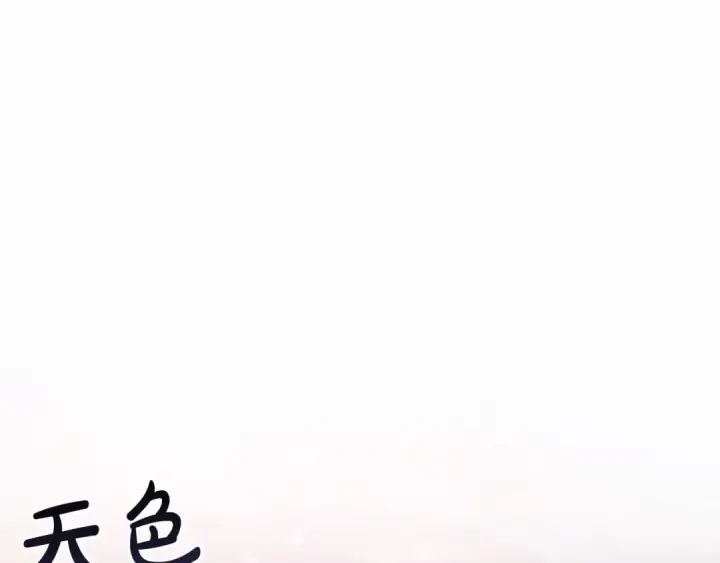 漫画《成为伯爵家的废物》第78话 强大的气息第44张图