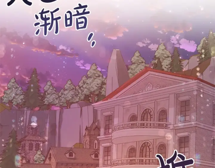 漫画《成为伯爵家的废物》第78话 强大的气息第45张图