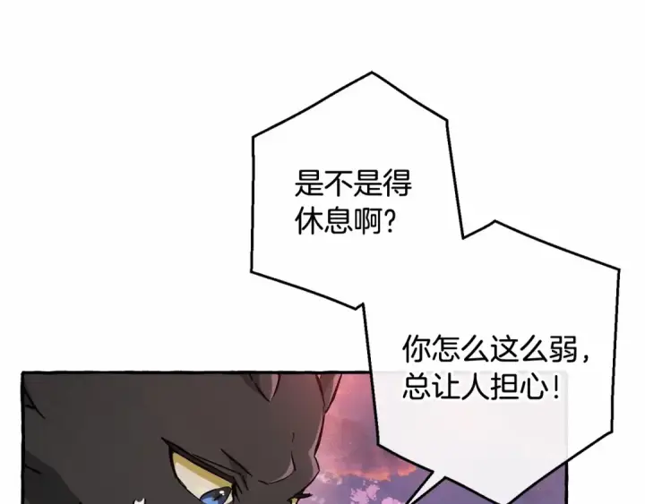 漫画《成为伯爵家的废物》第78话 强大的气息第50张图