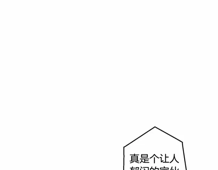 漫画《成为伯爵家的废物》第78话 强大的气息第52张图