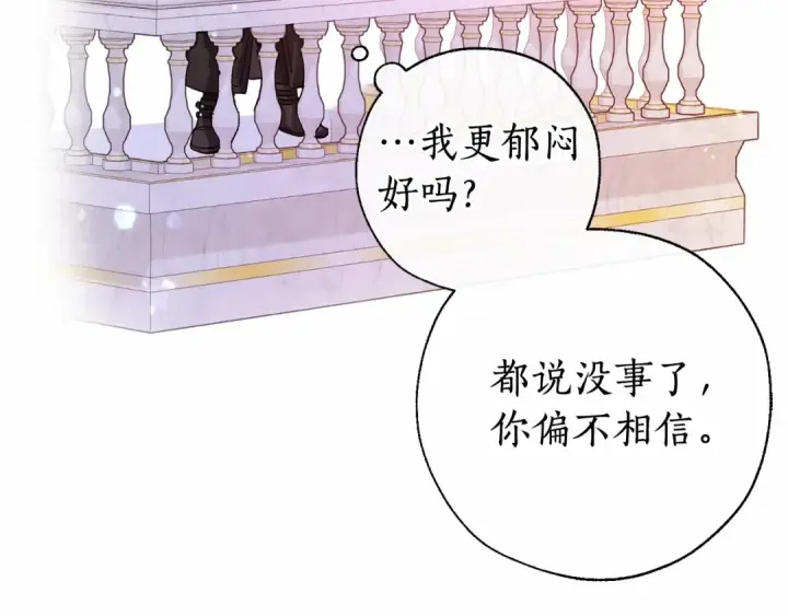 漫画《成为伯爵家的废物》第78话 强大的气息第54张图
