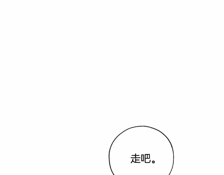 漫画《成为伯爵家的废物》第78话 强大的气息第55张图