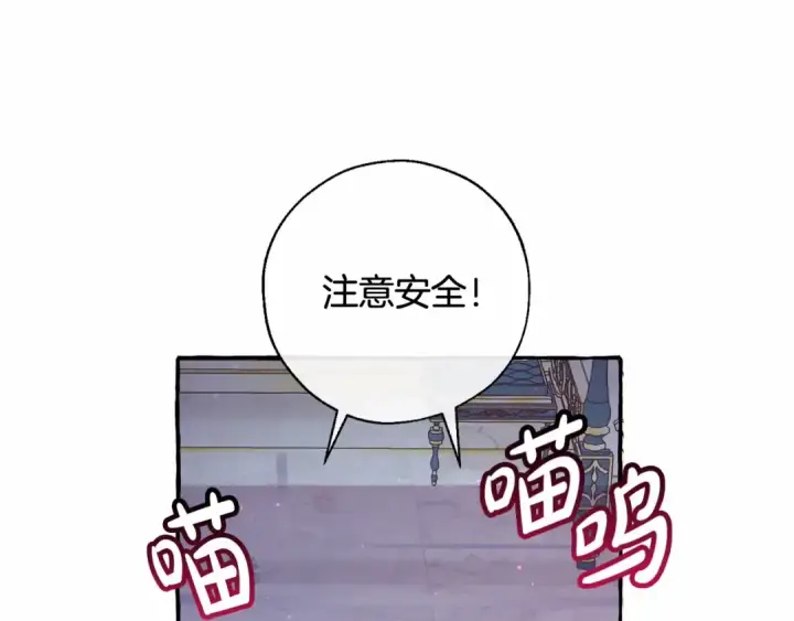 漫画《成为伯爵家的废物》第78话 强大的气息第58张图