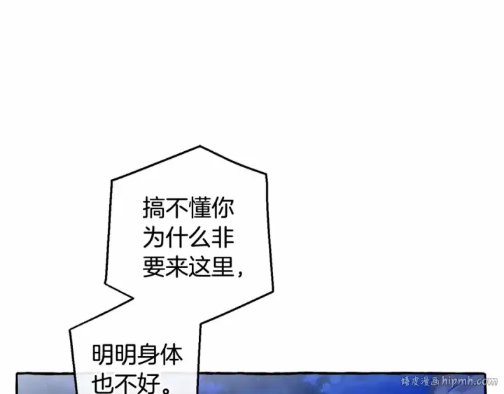 漫画《成为伯爵家的废物》第78话 强大的气息第64张图