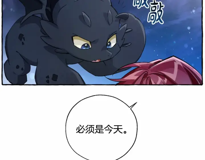 漫画《成为伯爵家的废物》第78话 强大的气息第67张图