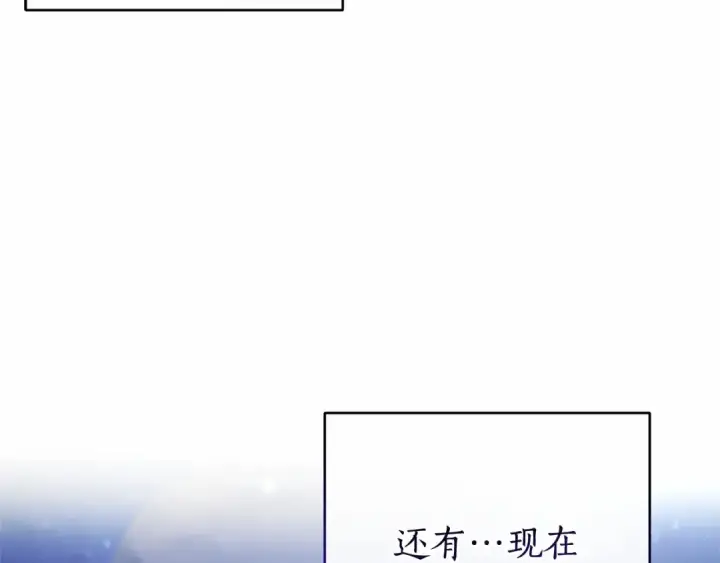 漫画《成为伯爵家的废物》第78话 强大的气息第74张图