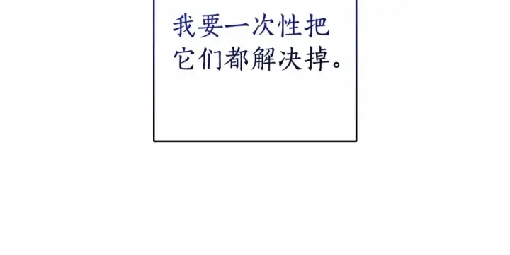 漫画《成为伯爵家的废物》第78话 强大的气息第77张图