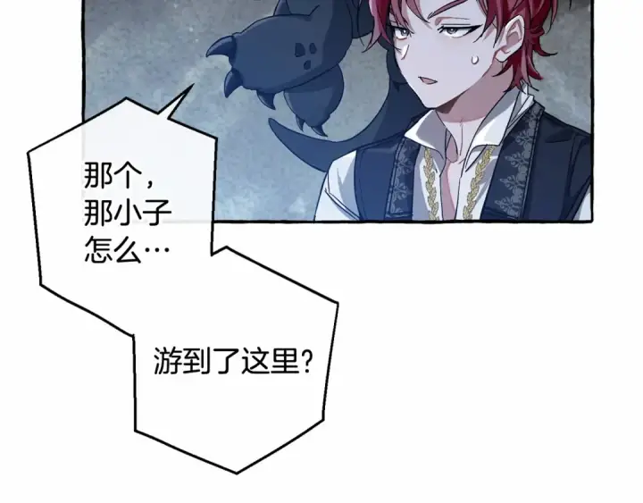漫画《成为伯爵家的废物》第78话 强大的气息第79张图
