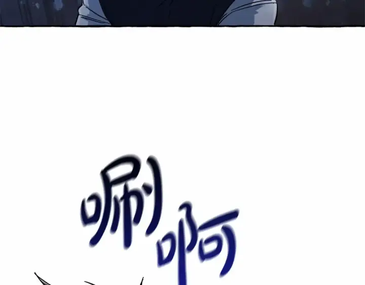 漫画《成为伯爵家的废物》第78话 强大的气息第85张图