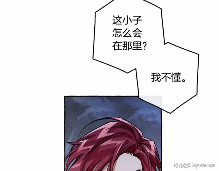漫画《成为伯爵家的废物》第78话 强大的气息第88张图