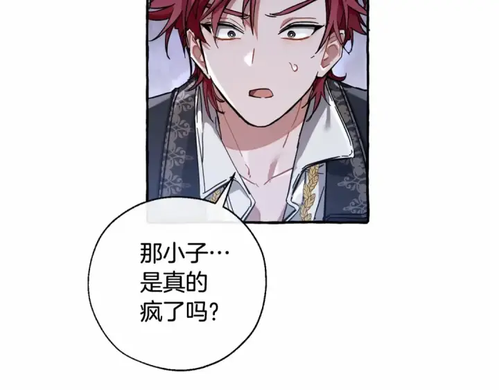 漫画《成为伯爵家的废物》第78话 强大的气息第89张图