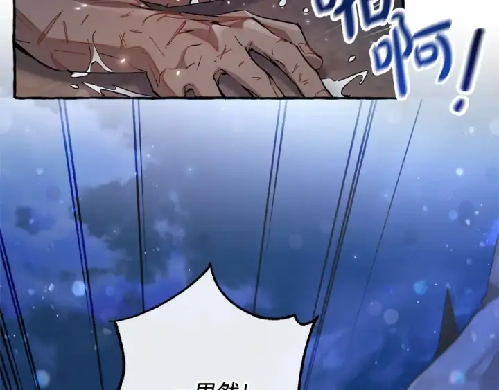 漫画《成为伯爵家的废物》第78话 强大的气息第91张图