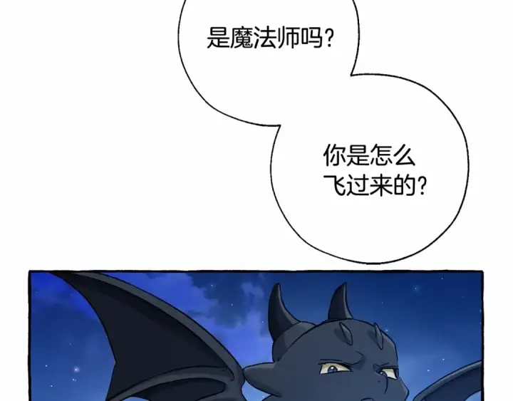 漫画《成为伯爵家的废物》第78话 强大的气息第99张图