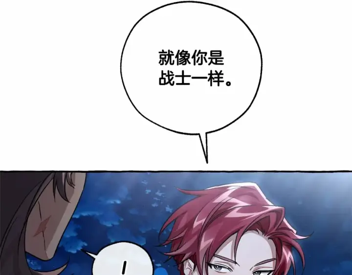 漫画《成为伯爵家的废物》第79话 难懂的人第100张图