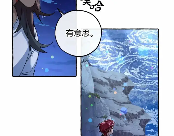 漫画《成为伯爵家的废物》第79话 难懂的人第103张图