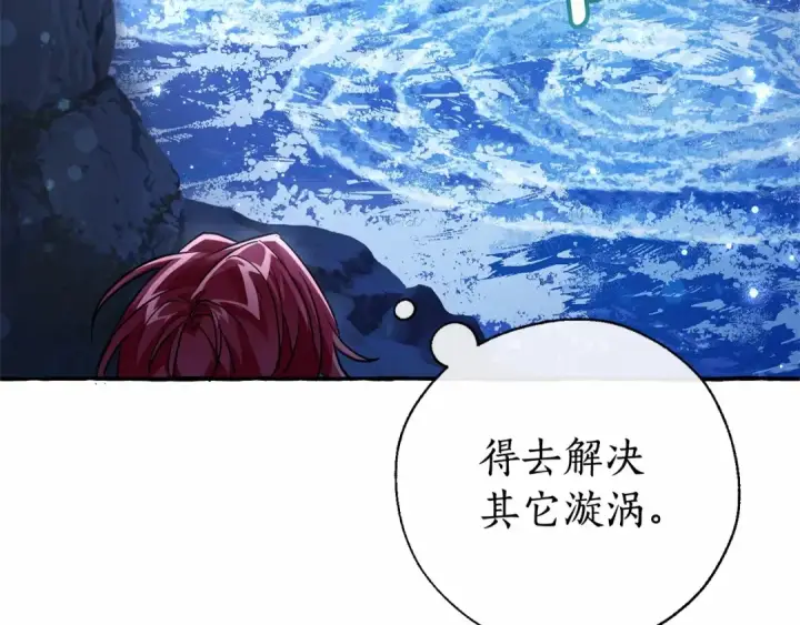 漫画《成为伯爵家的废物》第79话 难懂的人第105张图
