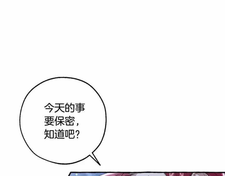 漫画《成为伯爵家的废物》第79话 难懂的人第117张图