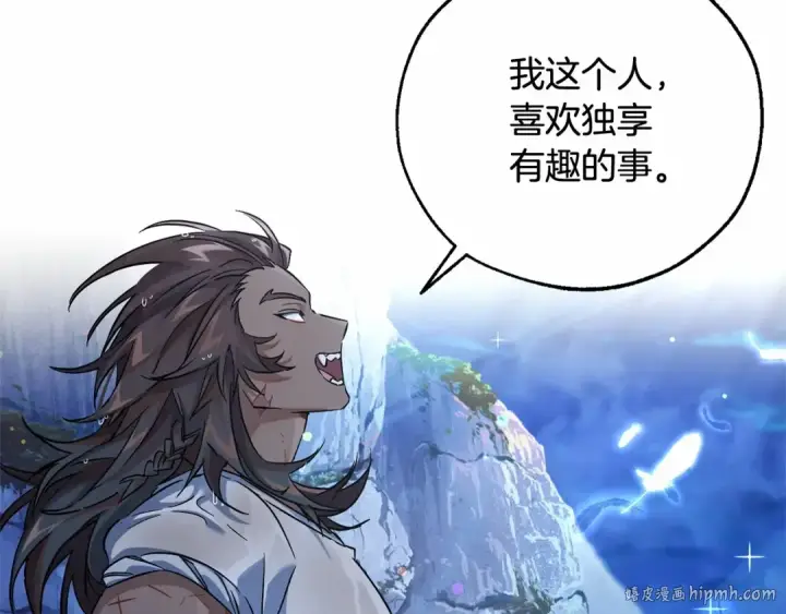 漫画《成为伯爵家的废物》第79话 难懂的人第120张图