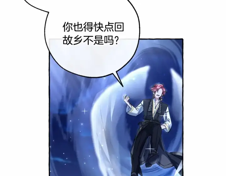 漫画《成为伯爵家的废物》第79话 难懂的人第123张图