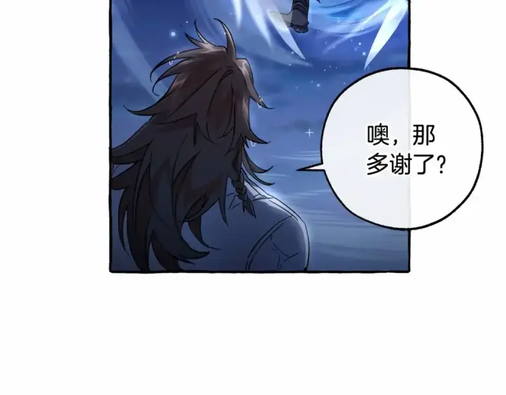 漫画《成为伯爵家的废物》第79话 难懂的人第124张图