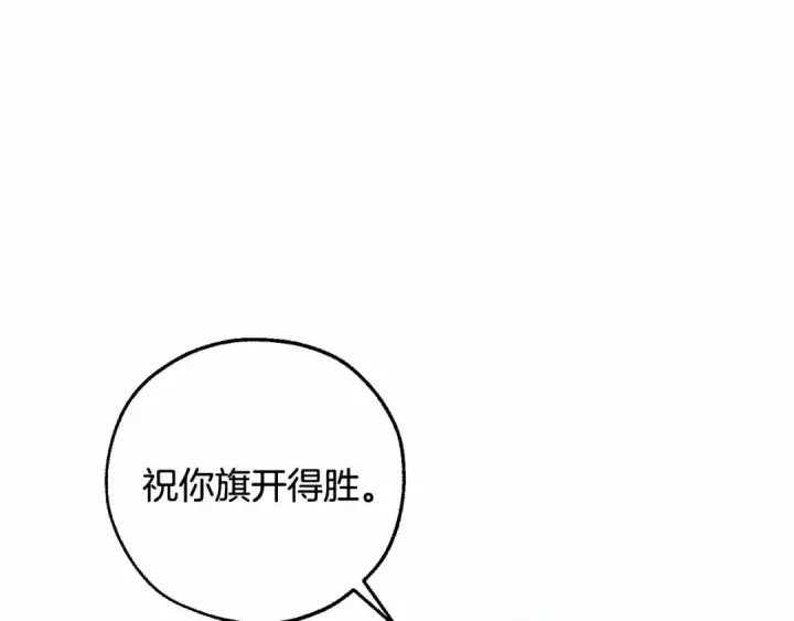 漫画《成为伯爵家的废物》第79话 难懂的人第125张图
