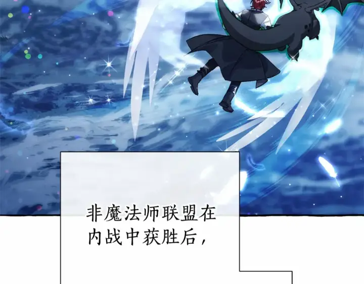 漫画《成为伯爵家的废物》第79话 难懂的人第133张图
