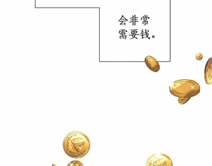 漫画《成为伯爵家的废物》第79话 难懂的人第134张图