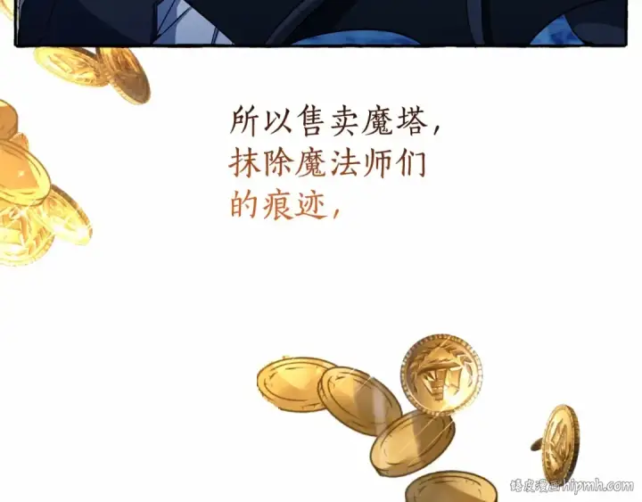 漫画《成为伯爵家的废物》第79话 难懂的人第136张图