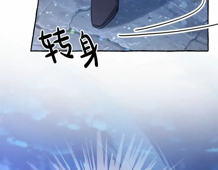 漫画《成为伯爵家的废物》第79话 难懂的人第140张图