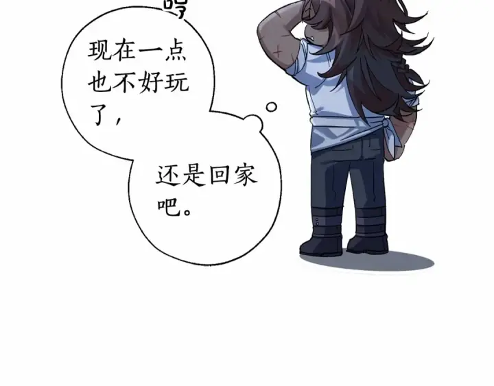 漫画《成为伯爵家的废物》第79话 难懂的人第147张图