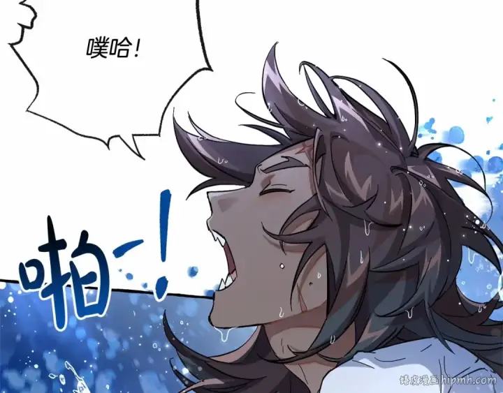 漫画《成为伯爵家的废物》第79话 难懂的人第16张图