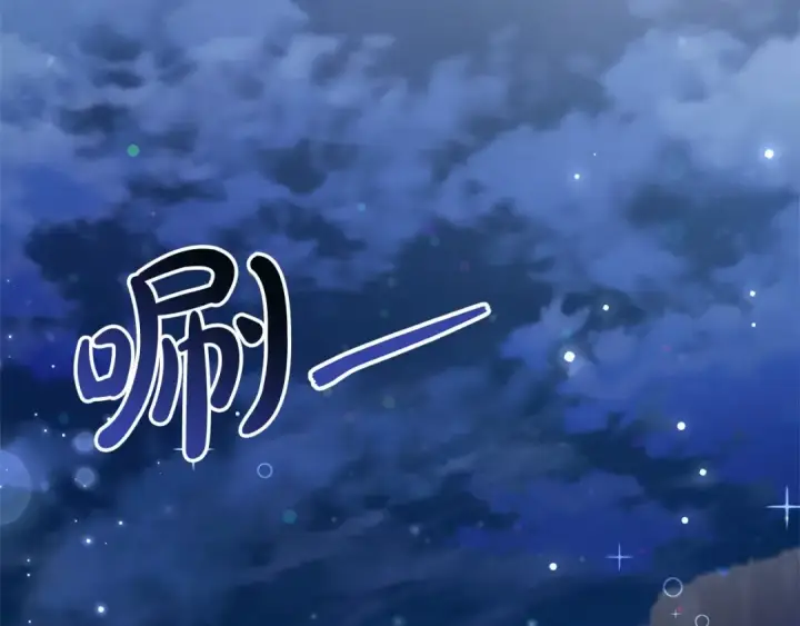 漫画《成为伯爵家的废物》第79话 难懂的人第34张图