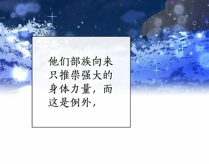 漫画《成为伯爵家的废物》第79话 难懂的人第35张图