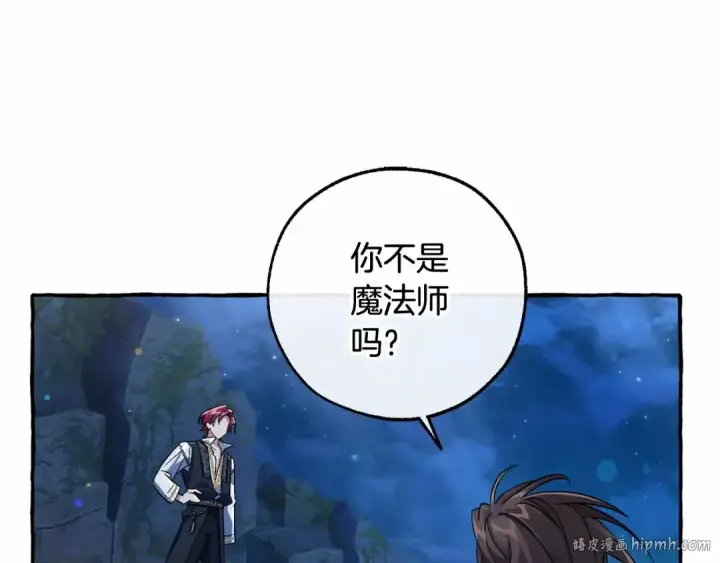 漫画《成为伯爵家的废物》第79话 难懂的人第40张图