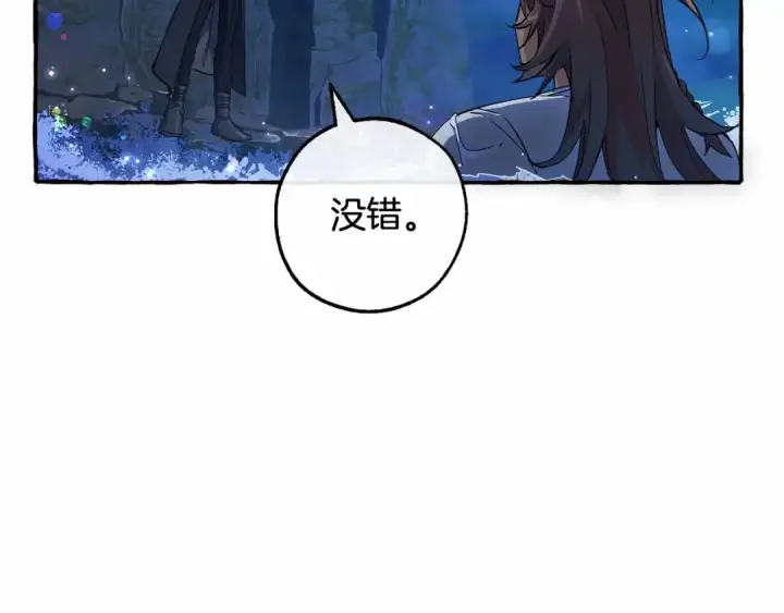 漫画《成为伯爵家的废物》第79话 难懂的人第41张图
