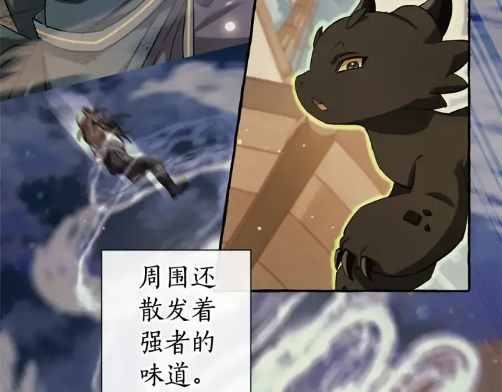 漫画《成为伯爵家的废物》第79话 难懂的人第46张图