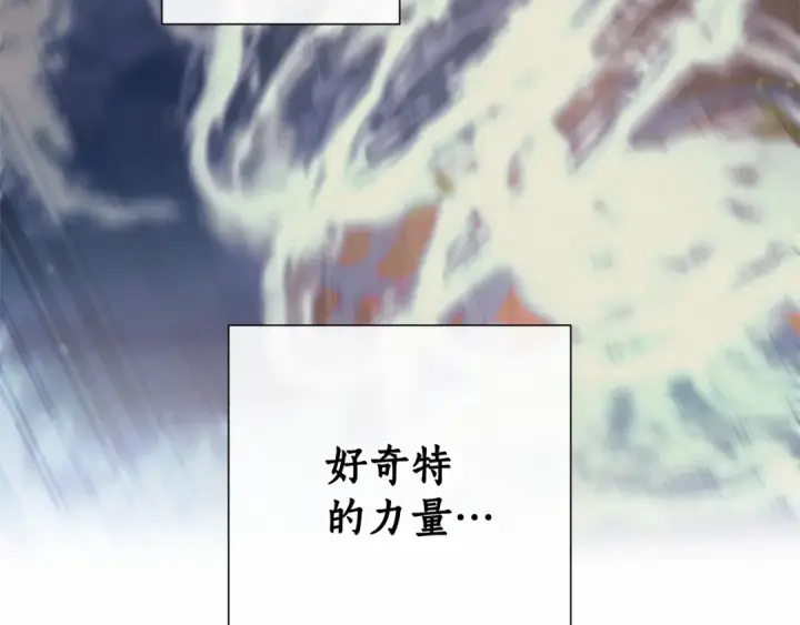 漫画《成为伯爵家的废物》第79话 难懂的人第47张图