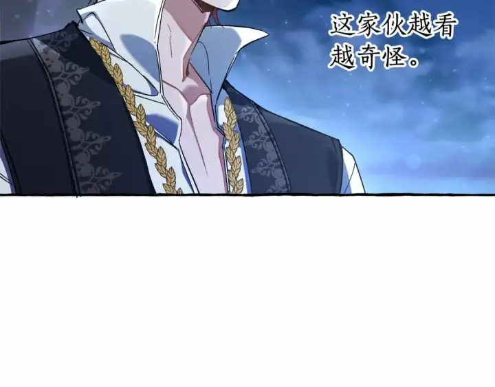 漫画《成为伯爵家的废物》第79话 难懂的人第50张图