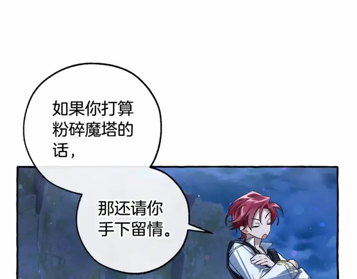 漫画《成为伯爵家的废物》第79话 难懂的人第54张图
