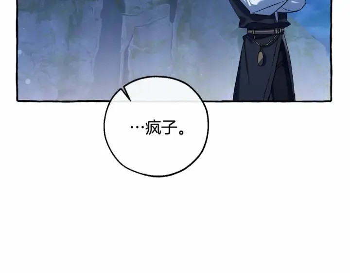 漫画《成为伯爵家的废物》第79话 难懂的人第55张图