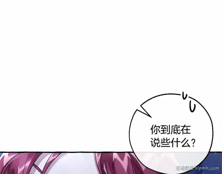 漫画《成为伯爵家的废物》第79话 难懂的人第56张图