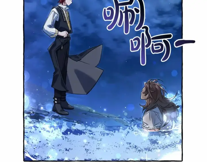 漫画《成为伯爵家的废物》第79话 难懂的人第63张图
