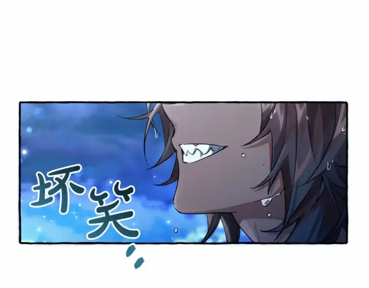 漫画《成为伯爵家的废物》第79话 难懂的人第67张图