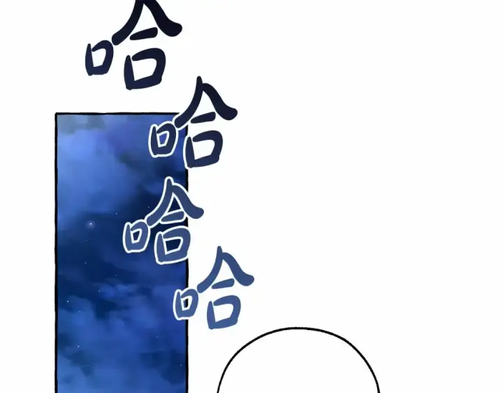 漫画《成为伯爵家的废物》第79话 难懂的人第69张图