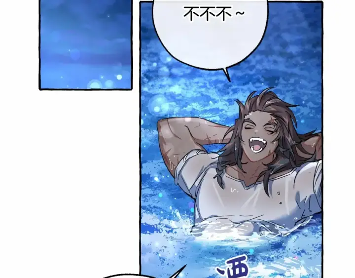 漫画《成为伯爵家的废物》第79话 难懂的人第70张图