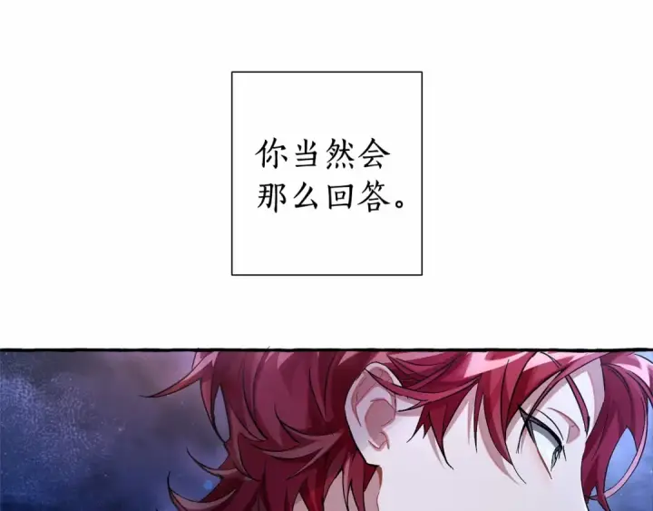 漫画《成为伯爵家的废物》第79话 难懂的人第74张图