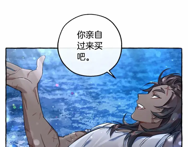 漫画《成为伯爵家的废物》第79话 难懂的人第76张图