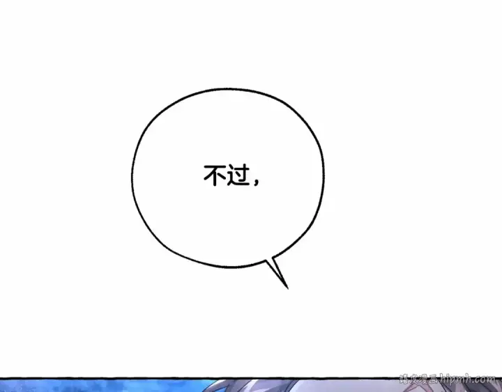 漫画《成为伯爵家的废物》第79话 难懂的人第80张图